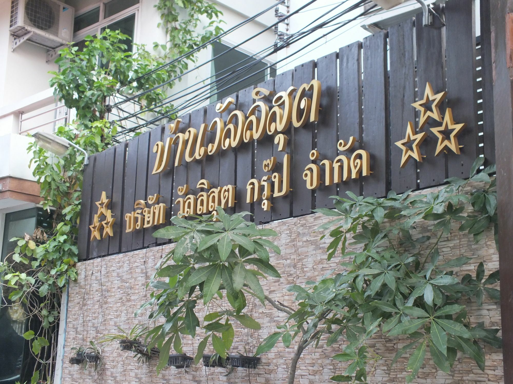 Vanlisut Hotel Ngamwongwan Nonthaburi Buitenkant foto