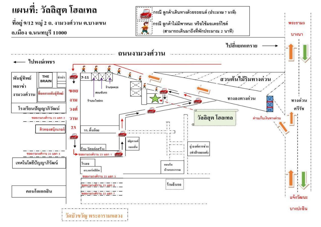Vanlisut Hotel Ngamwongwan Nonthaburi Buitenkant foto